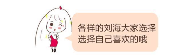 额头|有刘海VS没有刘海,到底会有怎样的区别?