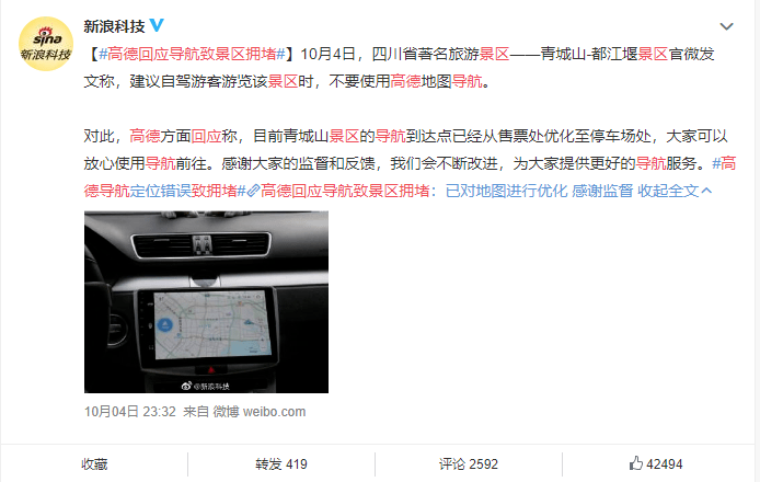 高德地图是哪个国家开发的软件 fa1b539b96c3448abd2fd2b229c4d5b7.png