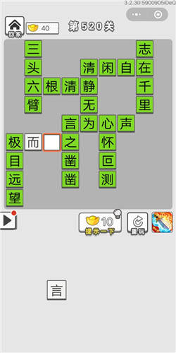 清静什么什么成语_成语故事图片(2)