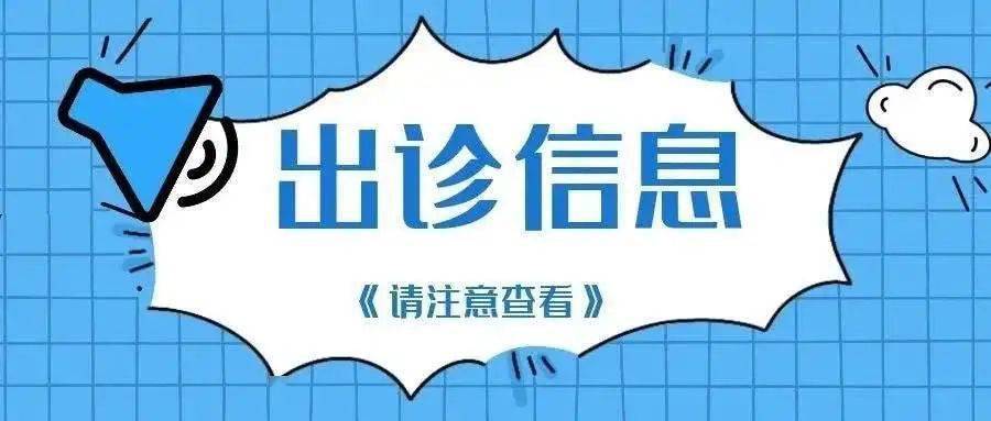 中医专家坐诊 |10月14日(周三)省中医妇科专家张霞主任来县人民医院