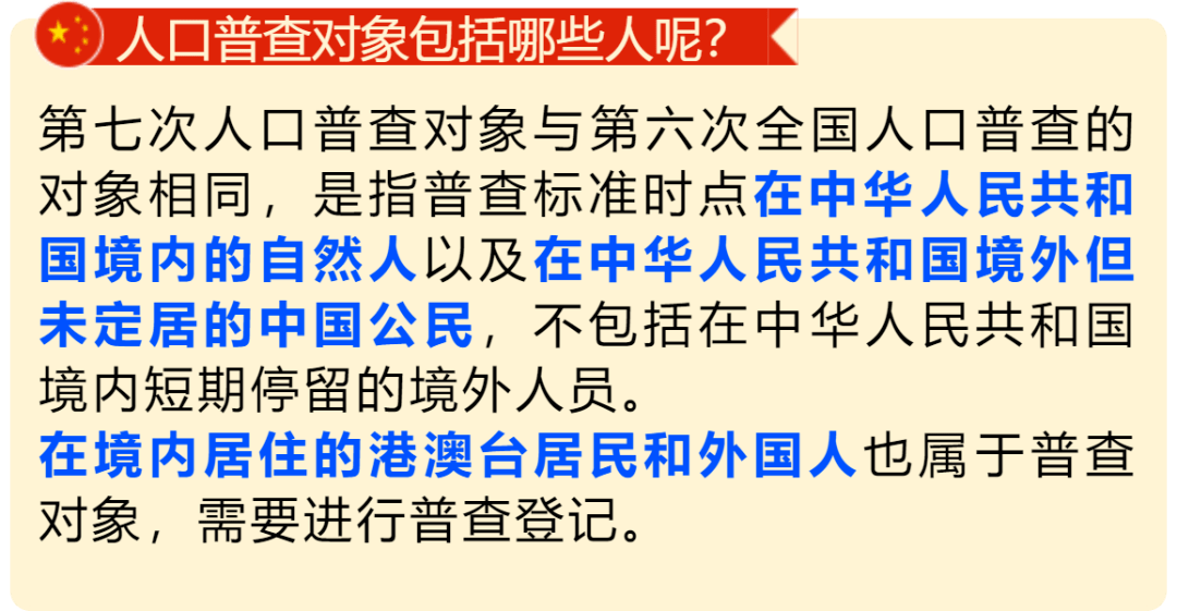 湖北恩施第七次人口普查顺口溜_湖北第七次人口普查(3)