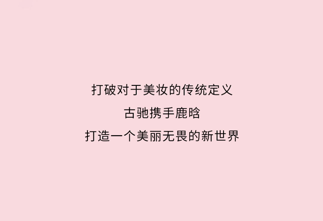 鹿晗|GUCCI | 品牌代言人鹿晗现在开始广播