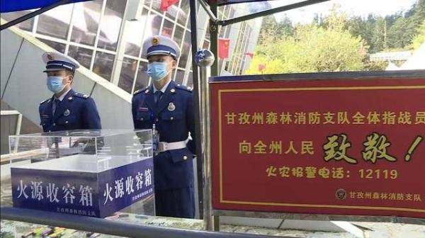 守护者|四川海螺沟景区有群“专职守护者”：与火作斗争 连续巡查几十公里