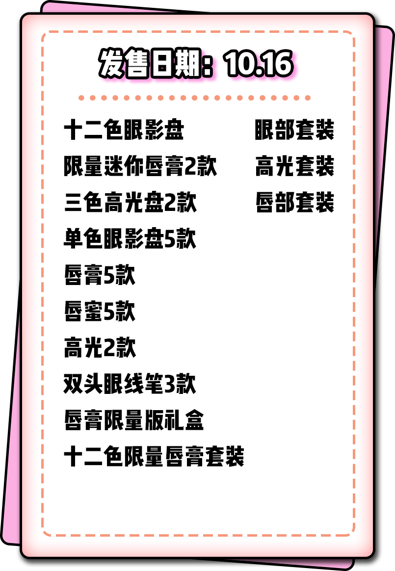 彩妆|Chanel、Dior、YSL......各大彩妆年度比拼开始，再不抢来不及了！