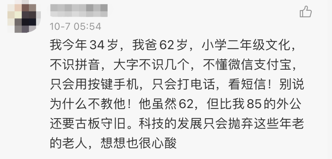 纸质|网友晒出一张照片，配文只有三个字却有18万网友点赞…...