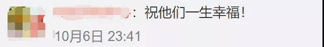 新娘|刷屏了！中国最大金矿63岁董事长娶38岁妻子，新娘：相信爱情
