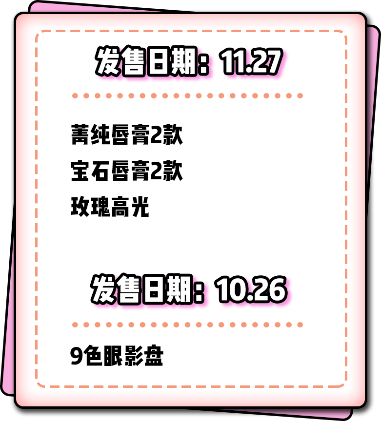 彩妆|Chanel、Dior、YSL......各大彩妆年度比拼开始，再不抢来不及了！