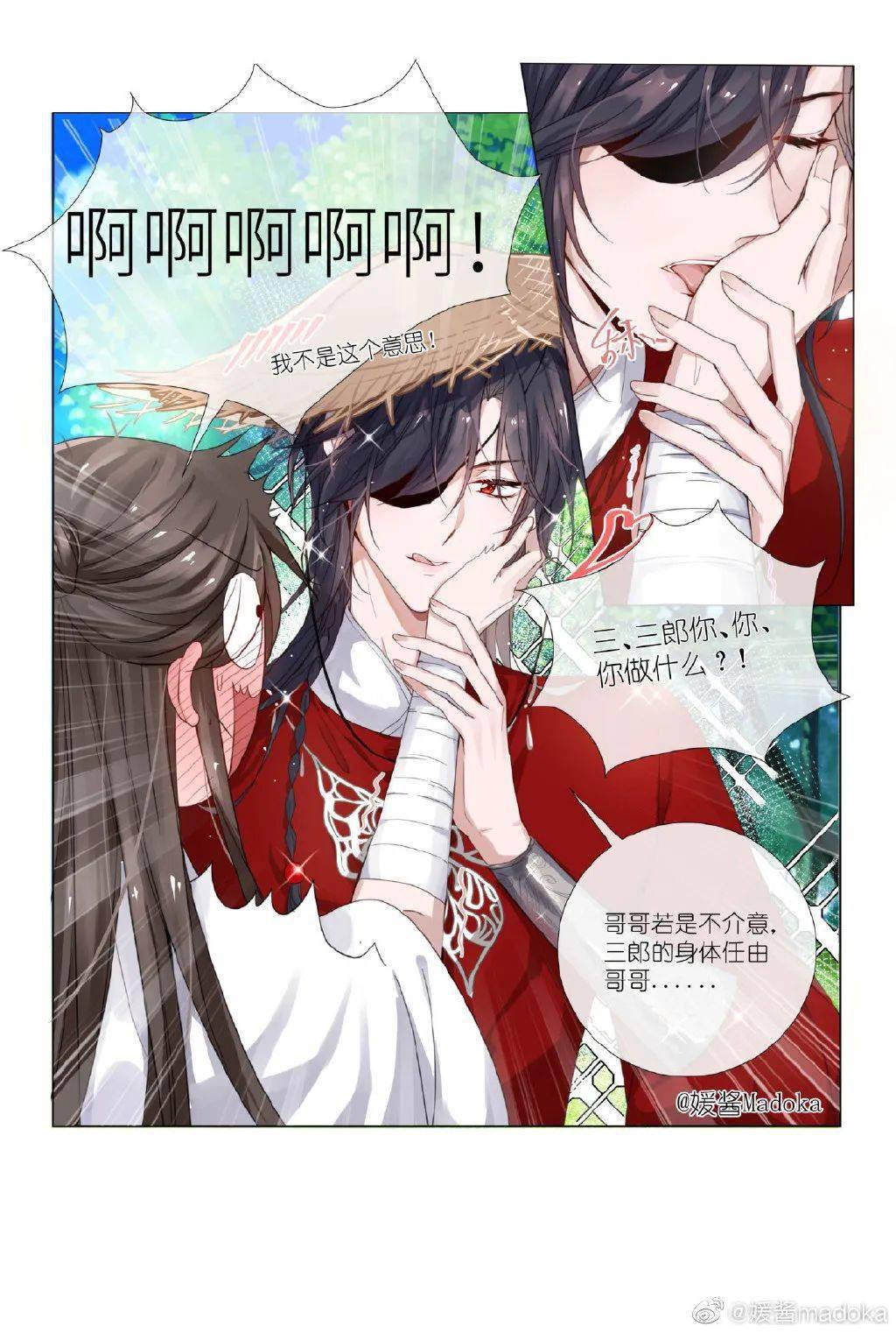 天官赐福丨花城牌人体降温机,只有谢怜拥有!