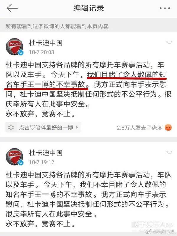 八卦爆料|原创瞧不起王一博？车手胡通明疑摔车铲人老手，队友欢呼发表辱女言论？