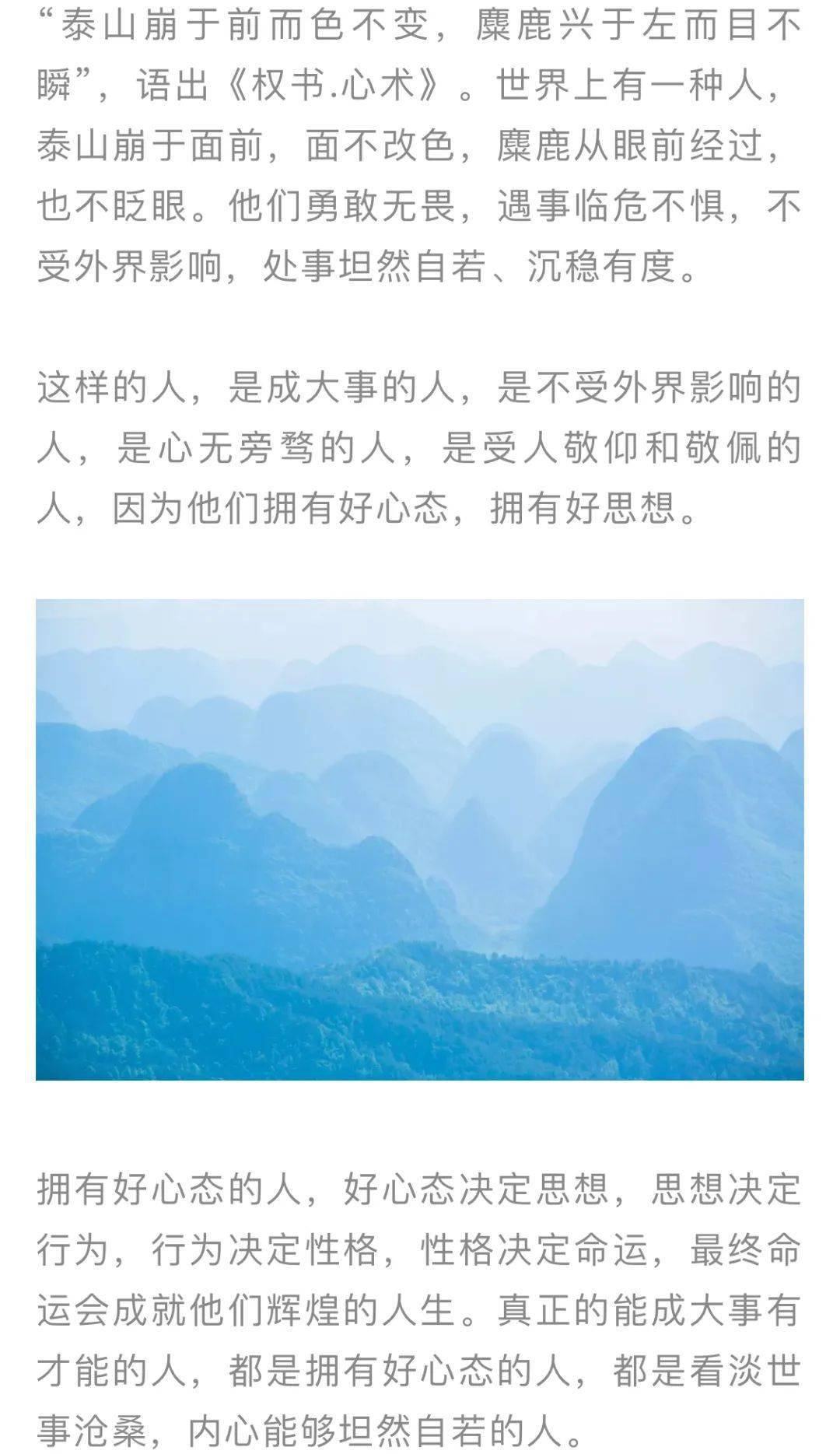 如何拥有好心态的人生 18ecd00b645a4f7ba6a2e8e84a6c5ace.jpeg