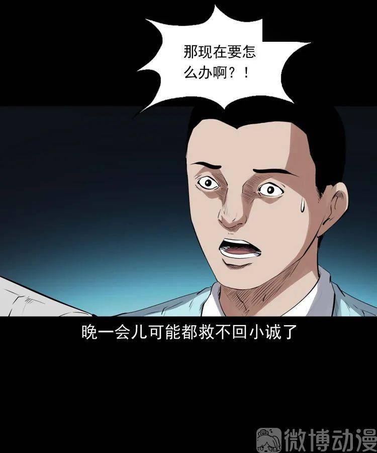 漫画丢魂的孩子