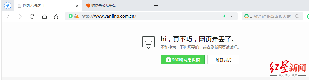 调查|红星资本局|燕京啤酒董事长被立案调查！牵手流量小生王一博，利润仍下降47%，目前官网无响应