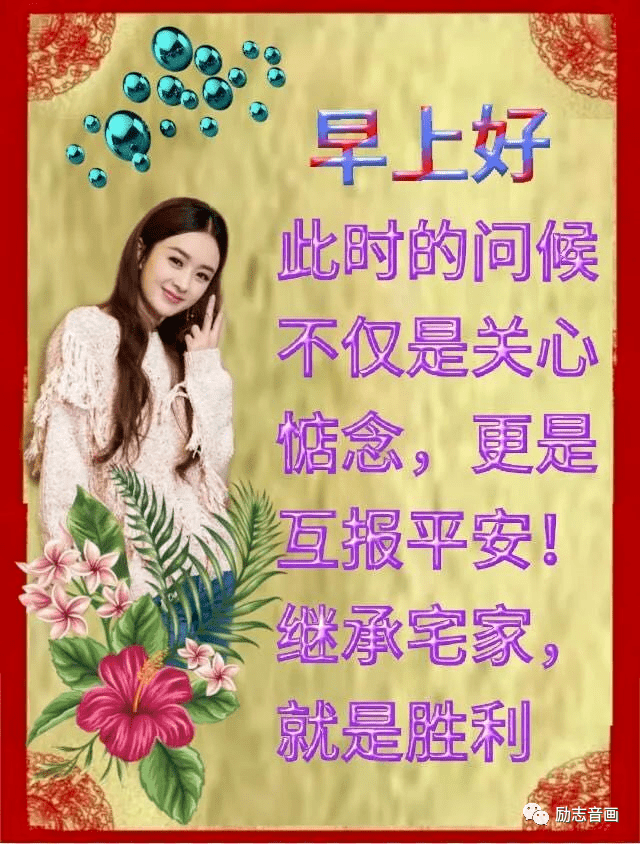 【早晨祝福图片 寒露早上好问候句子】