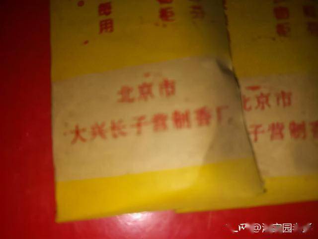 老牌子|今天收拾屋子，翻出老牌子的卫生香，现在恐怕都没有卖这种