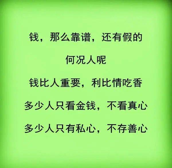 难称千人心难调众人口_看透人心的图片(2)