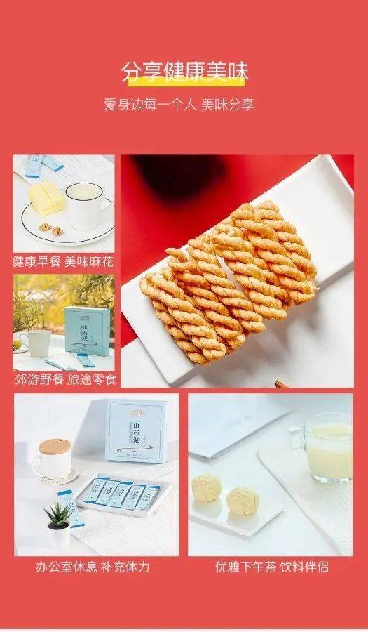 山药|【超值团购】『山药麻花?』口口酥脆 营养美味