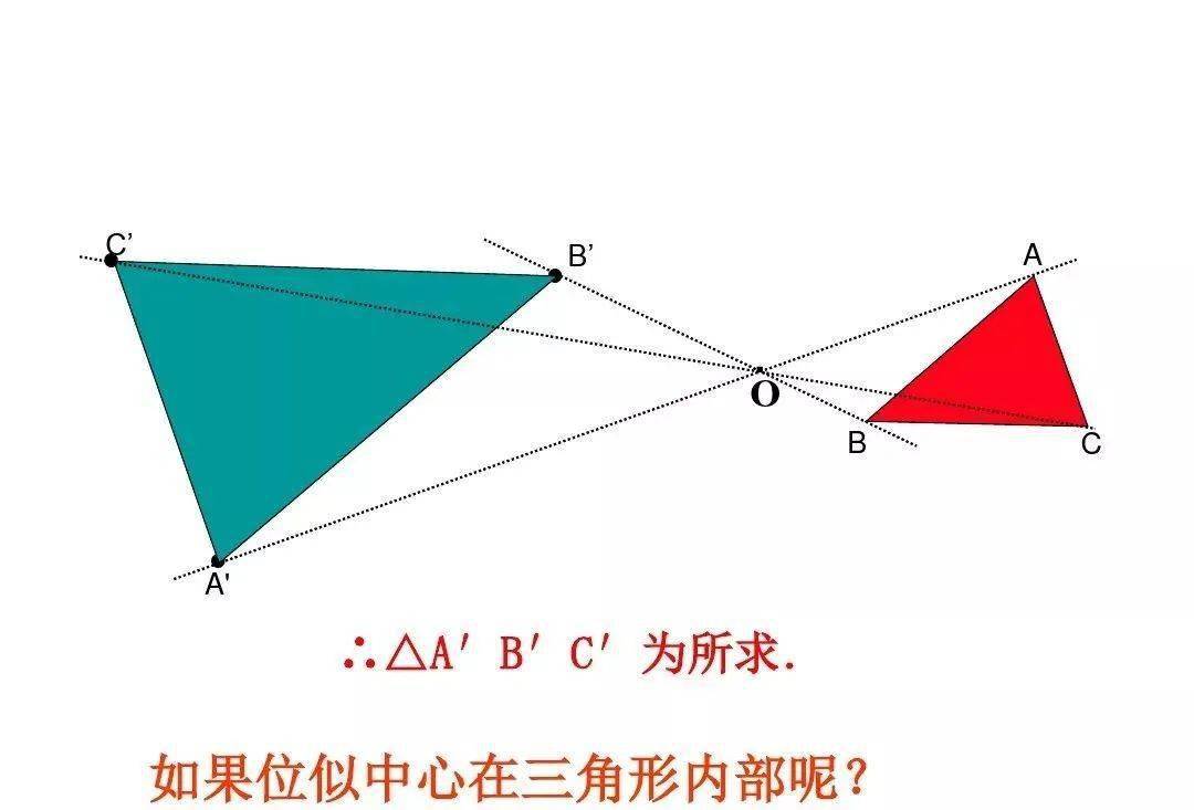 北师大版九年级上4.8 图形的位似