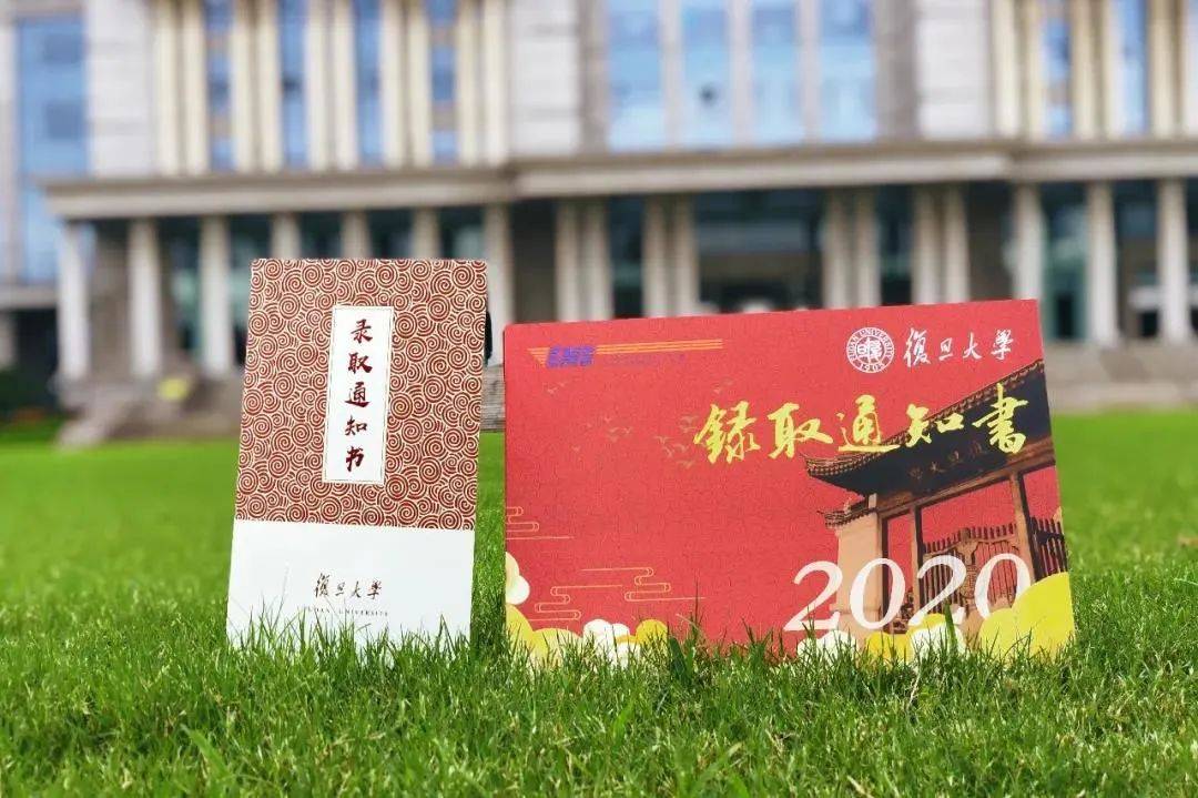 通知书|个个美艳惊人！2020版985大学录取通知书汇总出炉