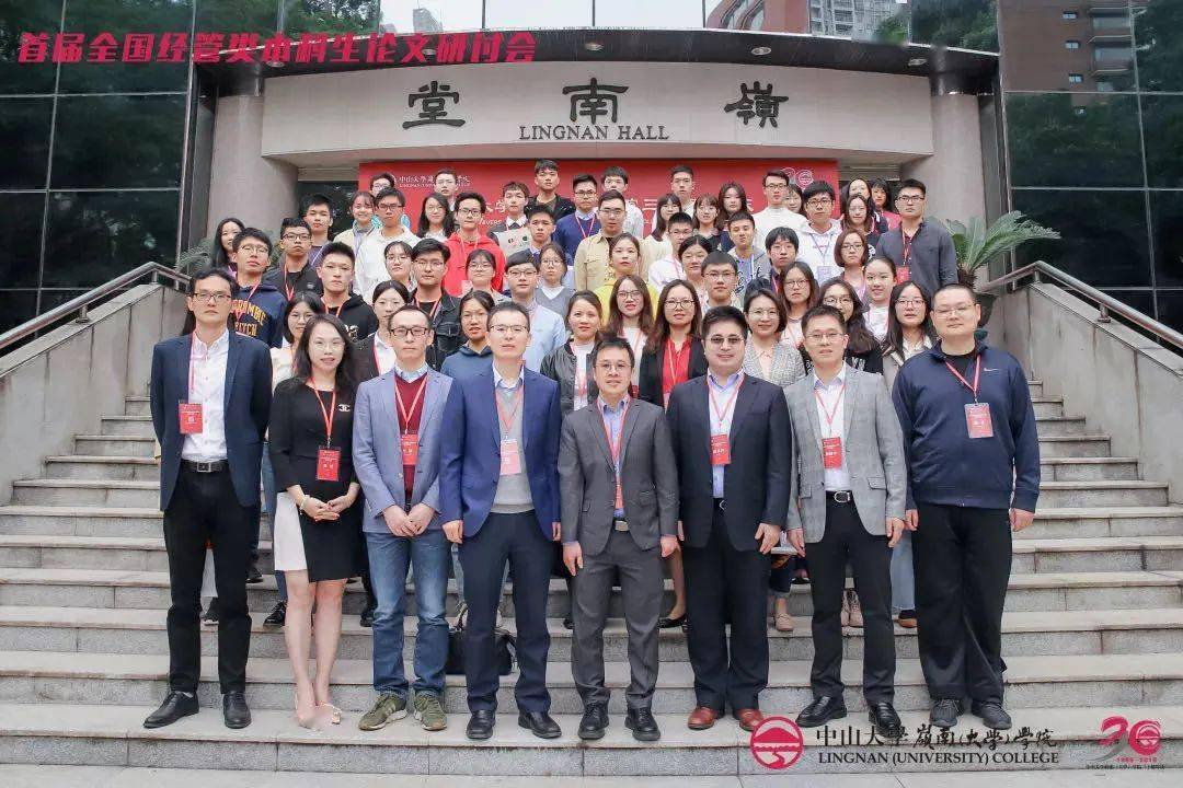 第二届全国经管类本科生论文研讨会征稿启事-会道网