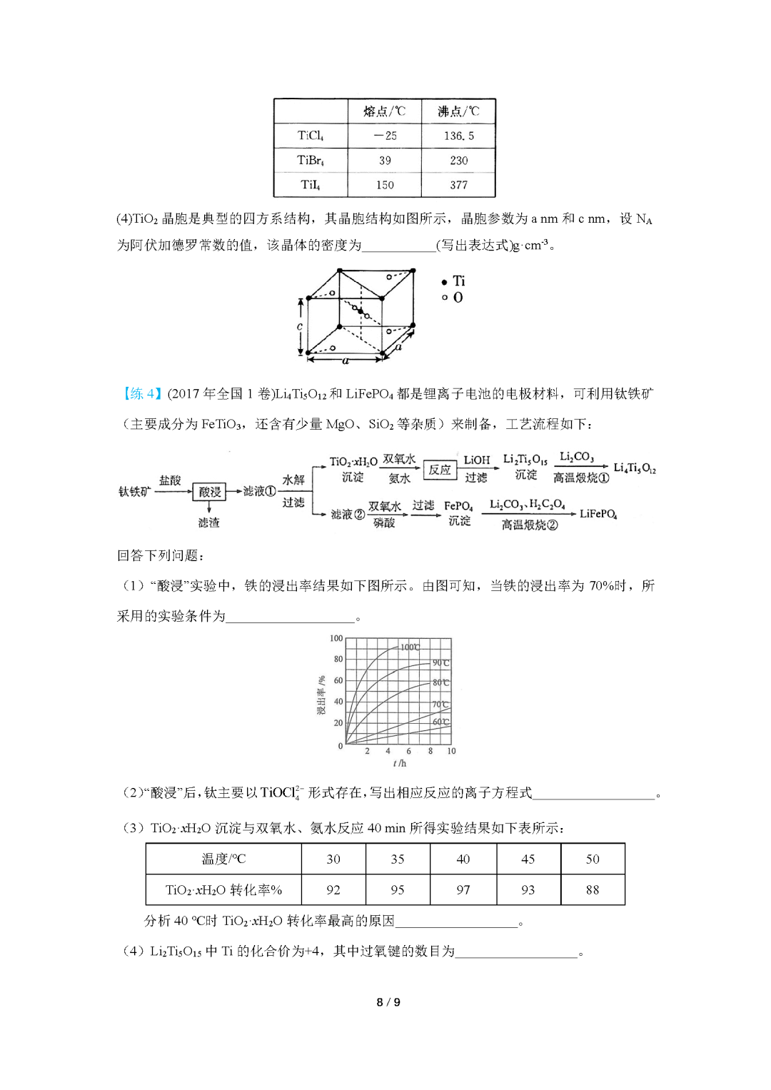 金属钠的化学实验 2a0ac6d63b2347feb81ad5d7aacf5239.png