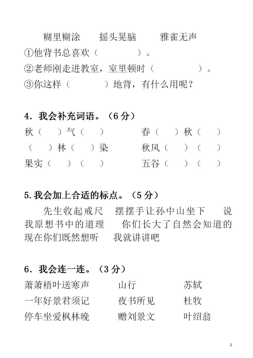 五年级下册竖笛曲谱1_五年级下册红蜻蜓竖笛(5)