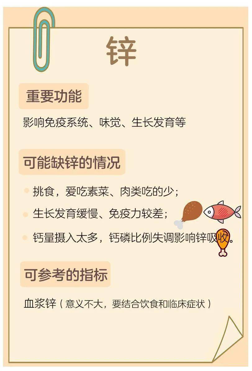 孩子|原来是缺这个营养！难怪孩子不长肉、越吃越瘦