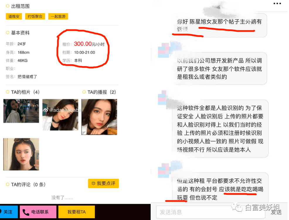 美女|红薯唯一不翻车白富美也就她了…