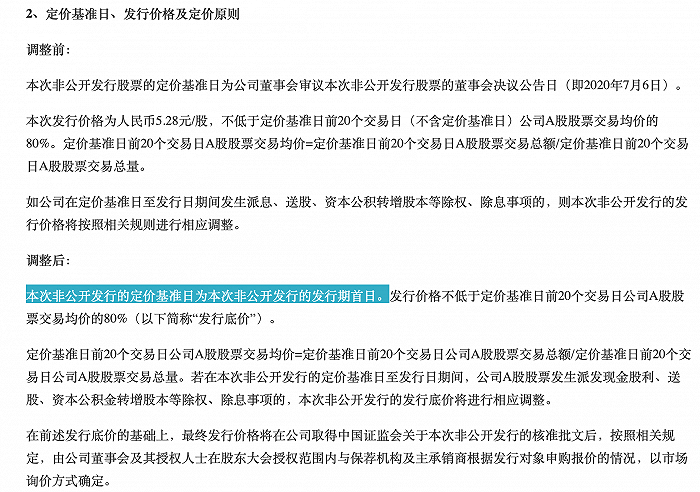 调整|低价定增计划落空？太平人寿终止19亿战投中联重科