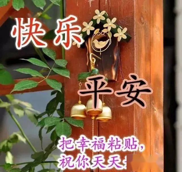微信特漂亮早上好图片大全 秋季早上好问候语及祝福语
