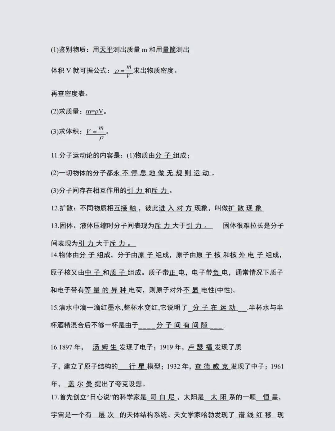 快速背作文方法5分钟就背熟 b5ef98cd7f364465ba709e462a4bfa24.jpeg