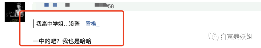 美女|红薯唯一不翻车白富美也就她了…