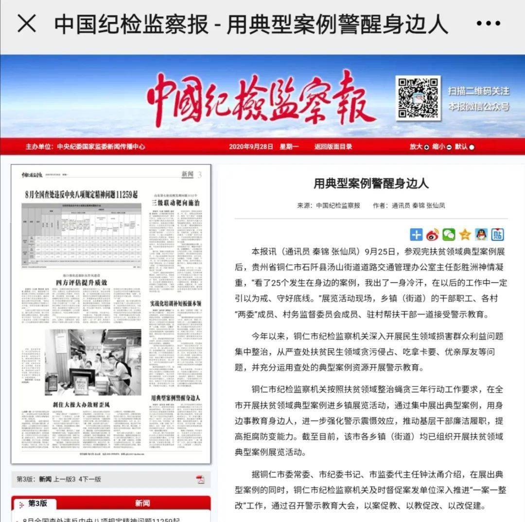 中国人口报手机报_中国地图(3)