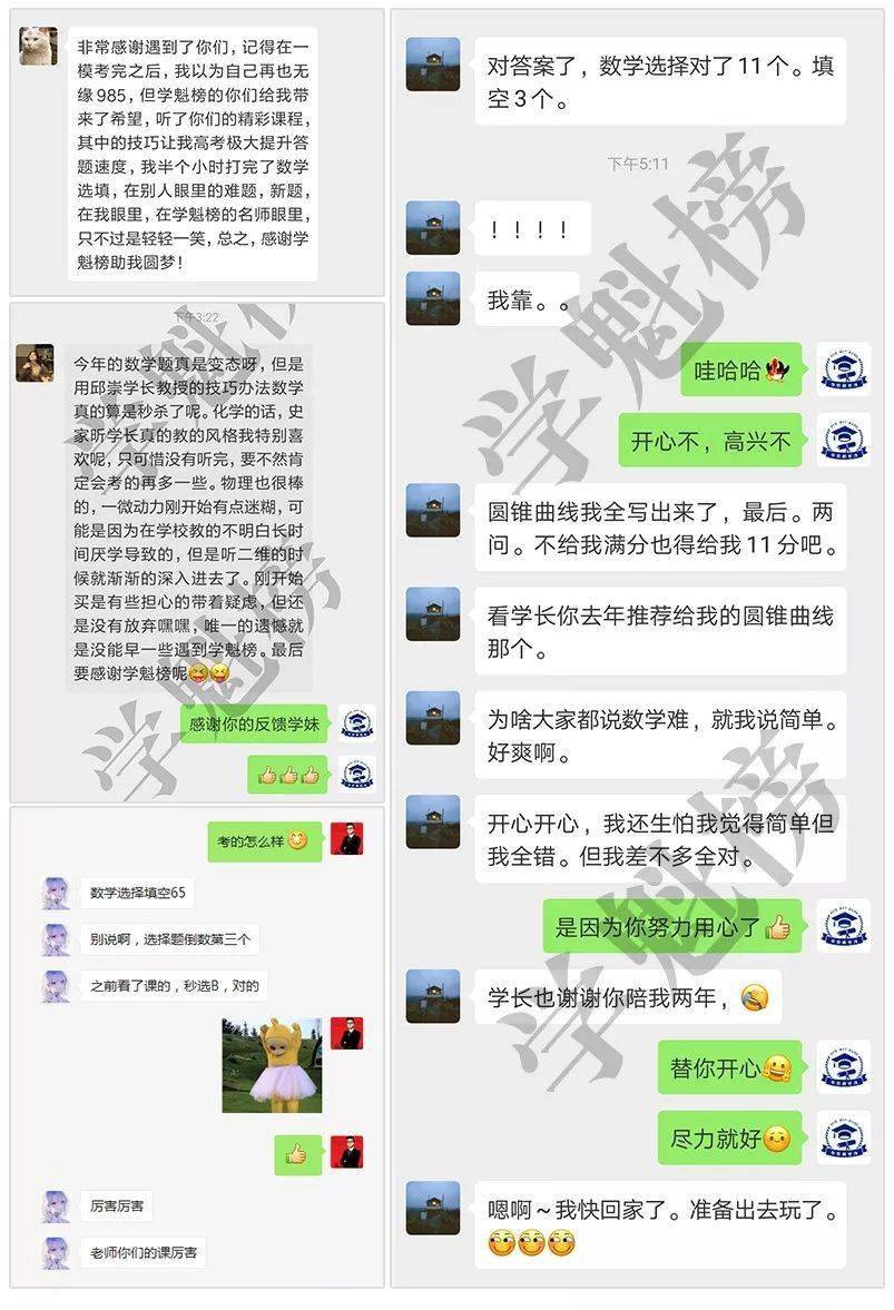 高中生|否则无缘好大学！明年高考将有重大调整！成绩550分以下的高中生越早看越好