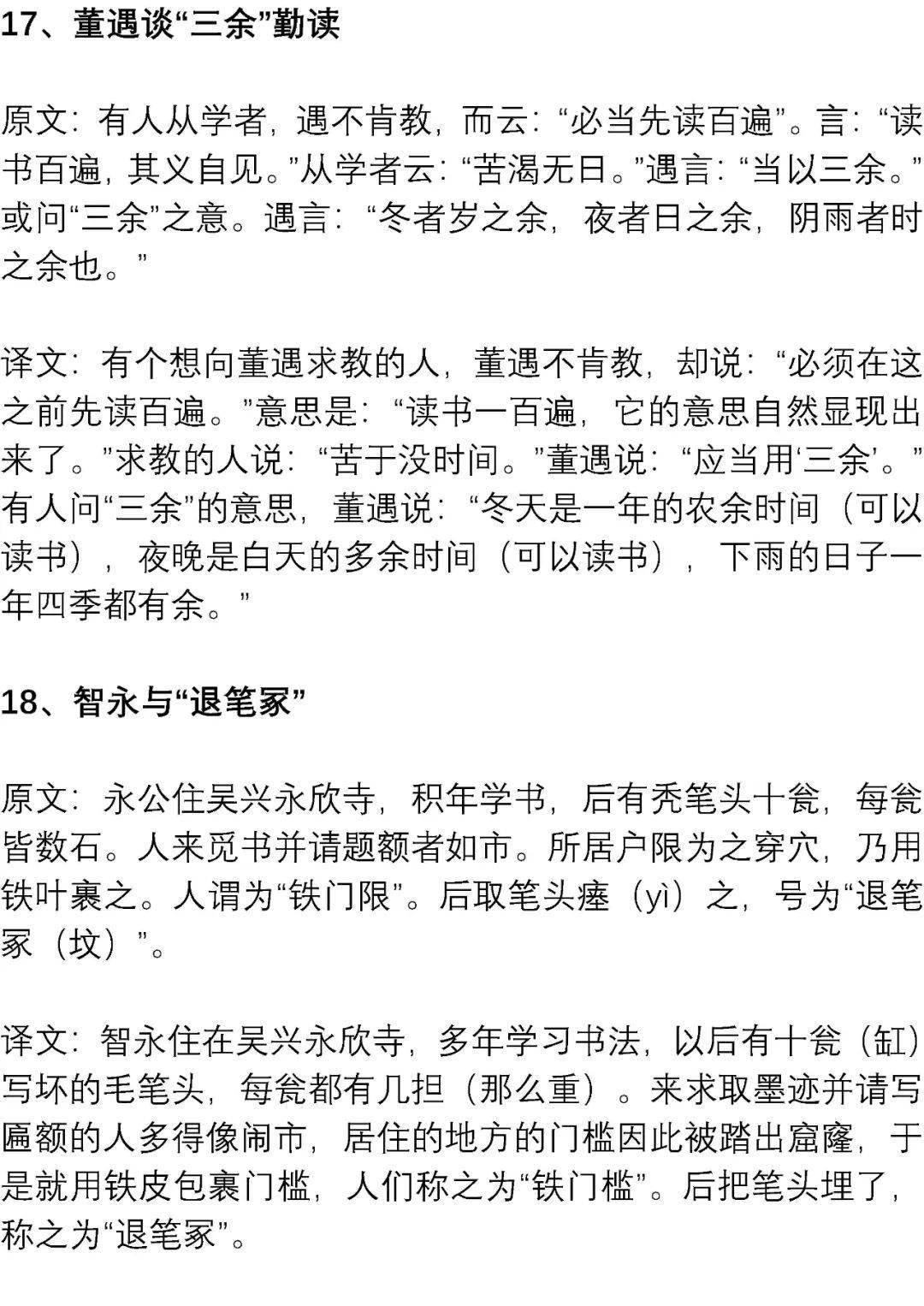 文言文|高考最可能考的文言文练习素材: 精短翻译练习100篇