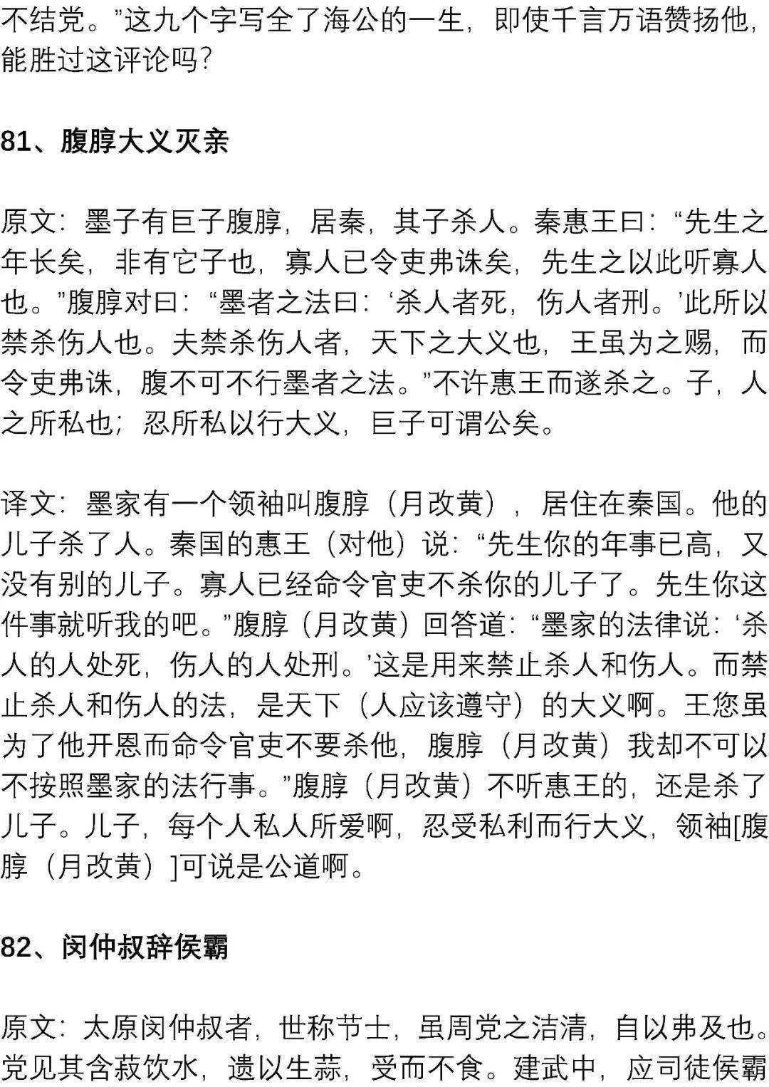 文言文|高考最可能考的文言文练习素材: 精短翻译练习100篇