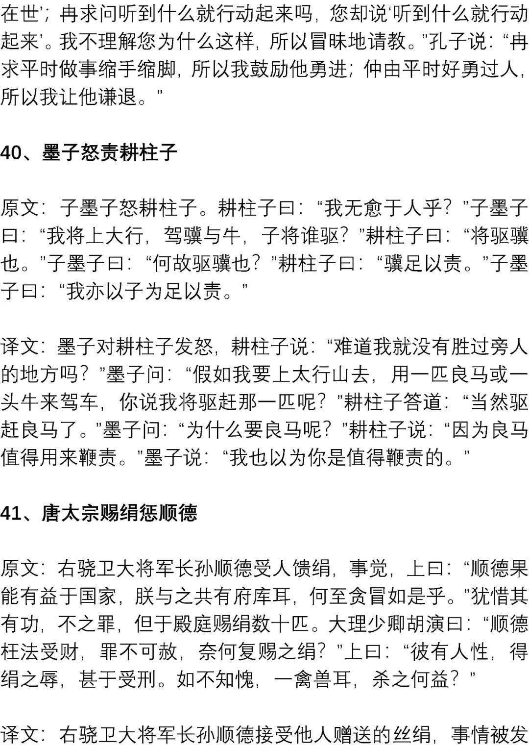 文言文|高考最可能考的文言文练习素材: 精短翻译练习100篇