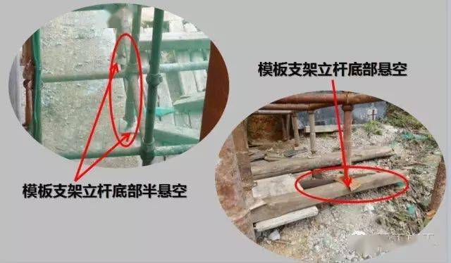 高支模、深基坑、高边坡施工