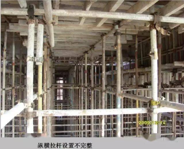 高支模、深基坑、高边坡施工