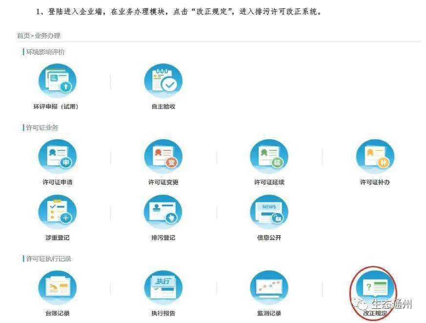 展开全文end企业还可以拨打通州区生态环境局