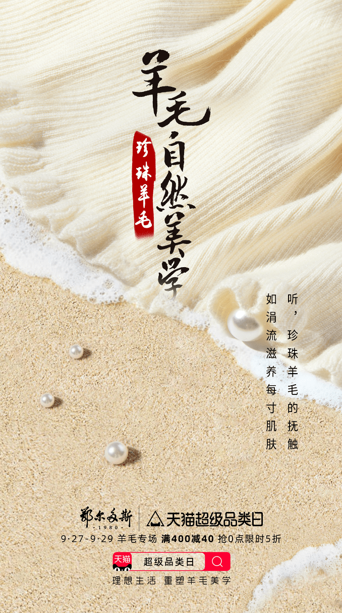 品类|羊毛衫，你变了！