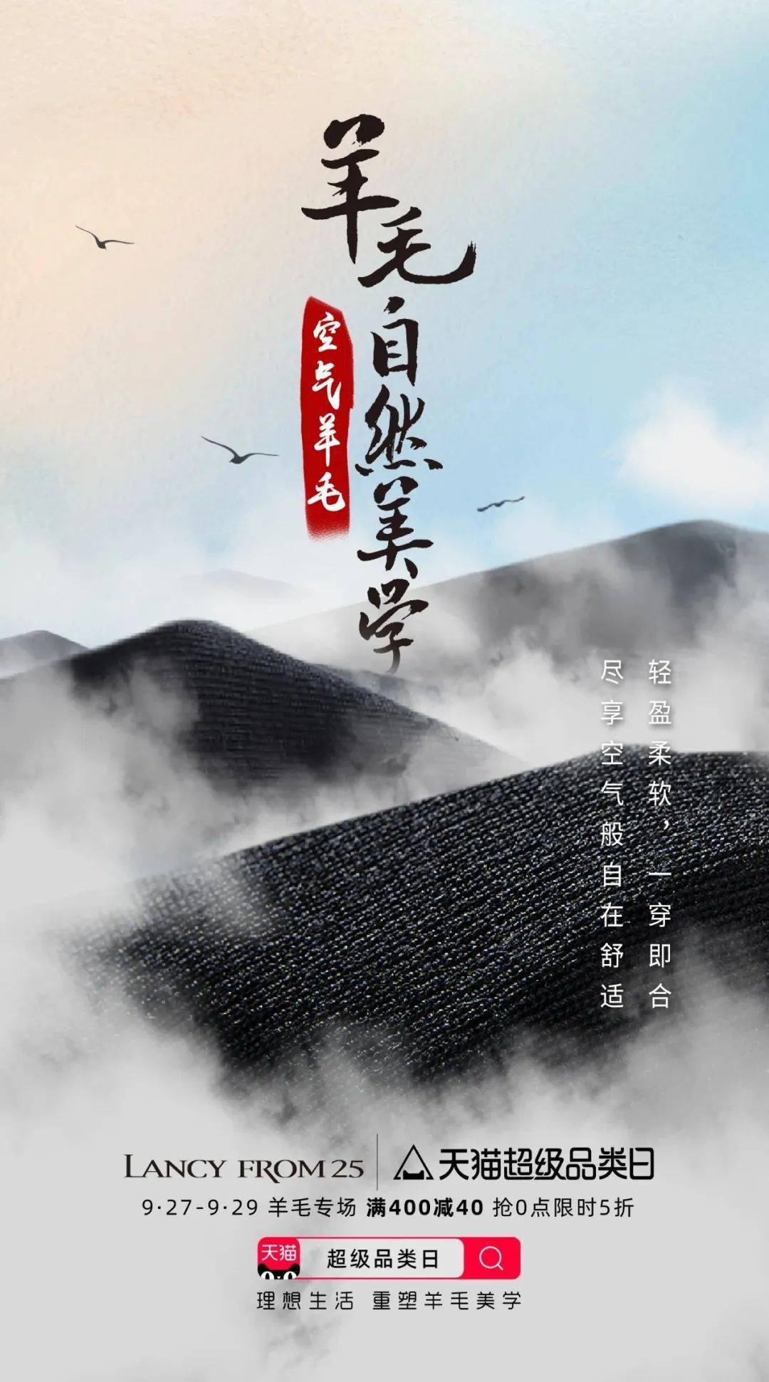 品类|羊毛衫，你变了！