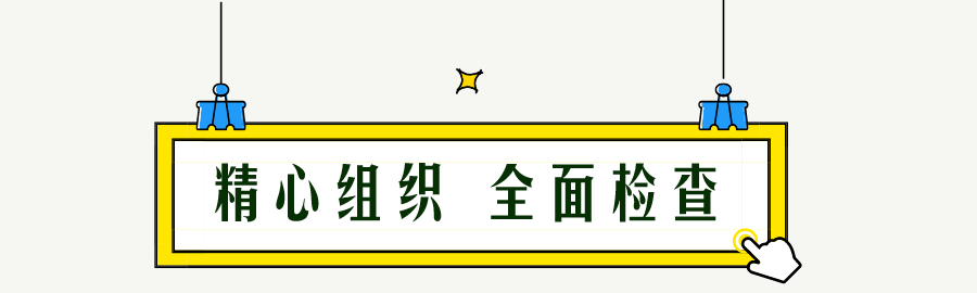 产品|高铁投屏、地铁播放，这次的“有机产品认证宣传周”活动真的很有排面！