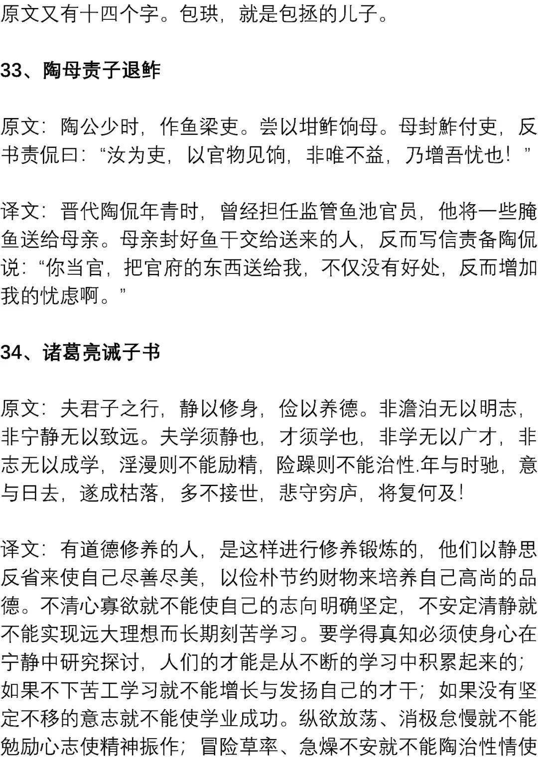 文言文|高考最可能考的文言文练习素材: 精短翻译练习100篇