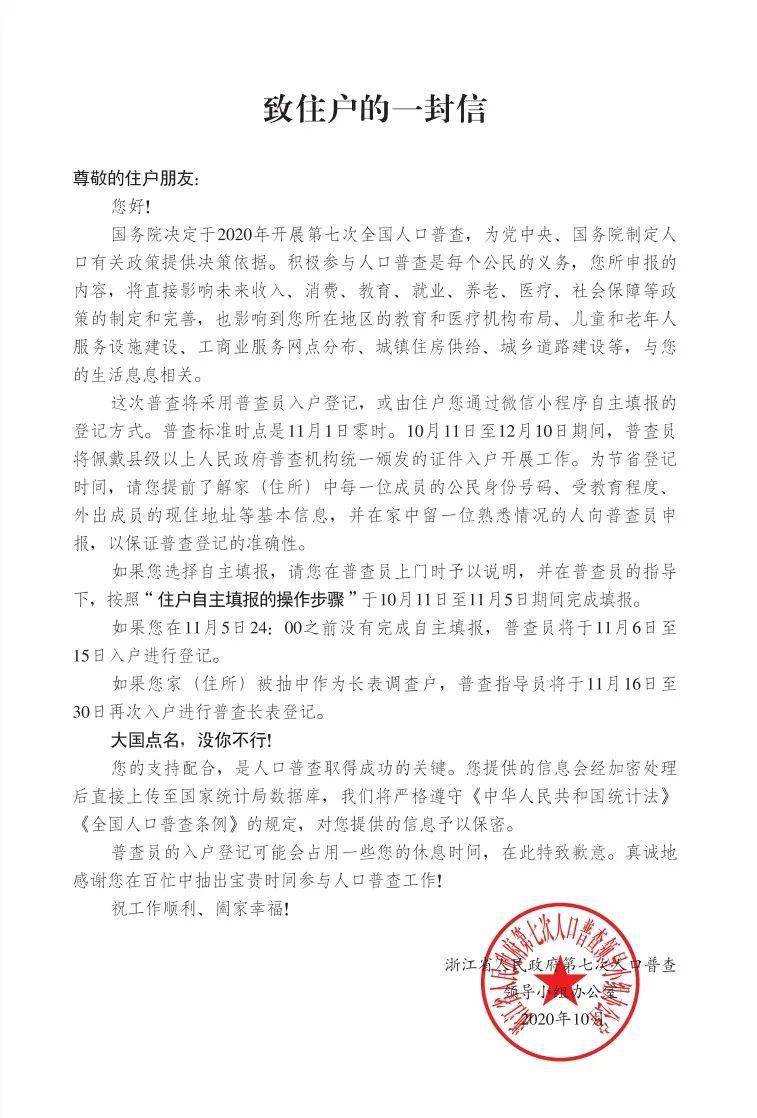 人口普查无效_人口普查(2)