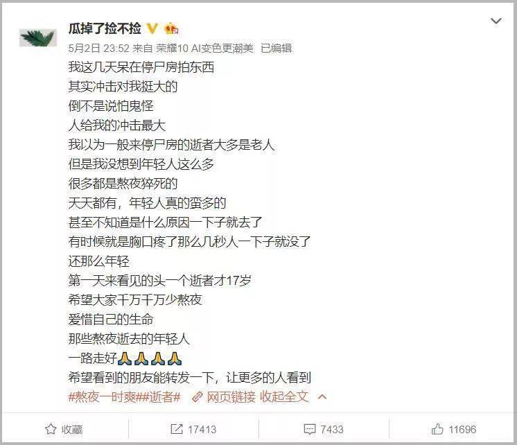 熬夜上瘾曲谱简谱_熬夜上瘾数字简谱(3)