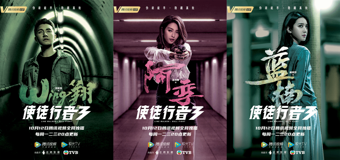 《使徒行者3》定档10月12日 “使徒系列”全面升级上演逆天反转