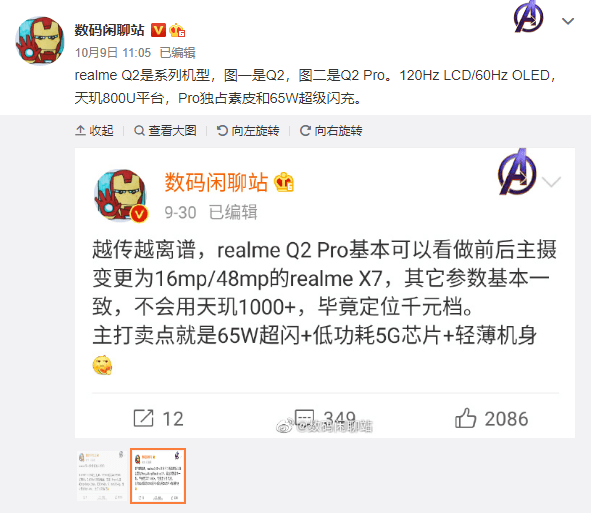 realme|realme Q2系列官宣：10月13日发布，引入高端素皮设计