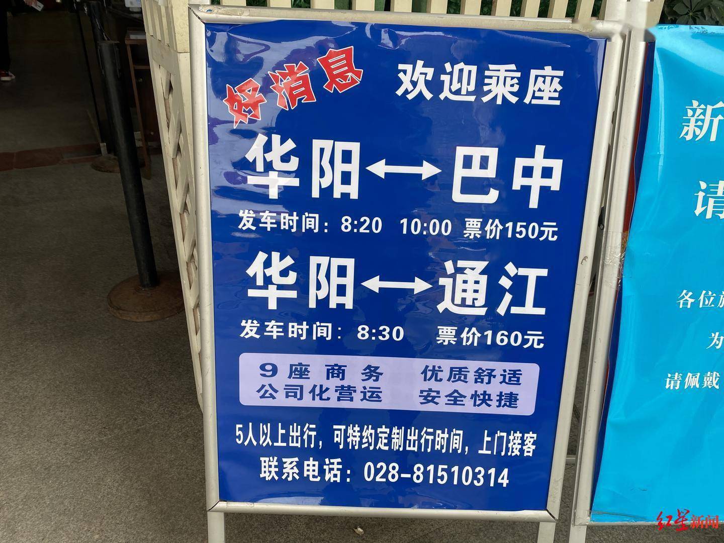 客车|两岁女童坐客车被收全票？车站：已向运输企业反映，将退还费用