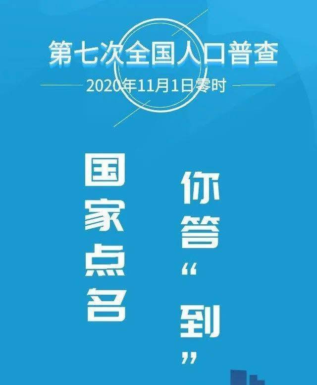 第七次人口普查普查员有补助吗_第七次人口普查(3)