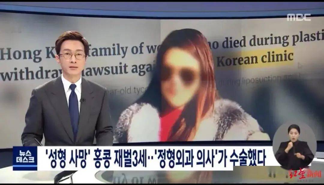 知名品牌创始人孙女韩国整形身亡，警方披露详情